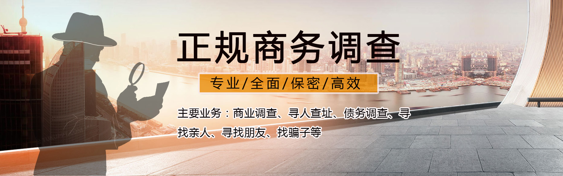 侦探调查案例
